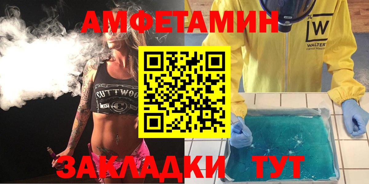 АМФЕТАМИН Premium  Амфетамин  Балтийск  Вход с VPN  АМФЕТАМИН 