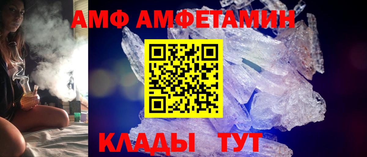 АМФ 98% Балтийск
