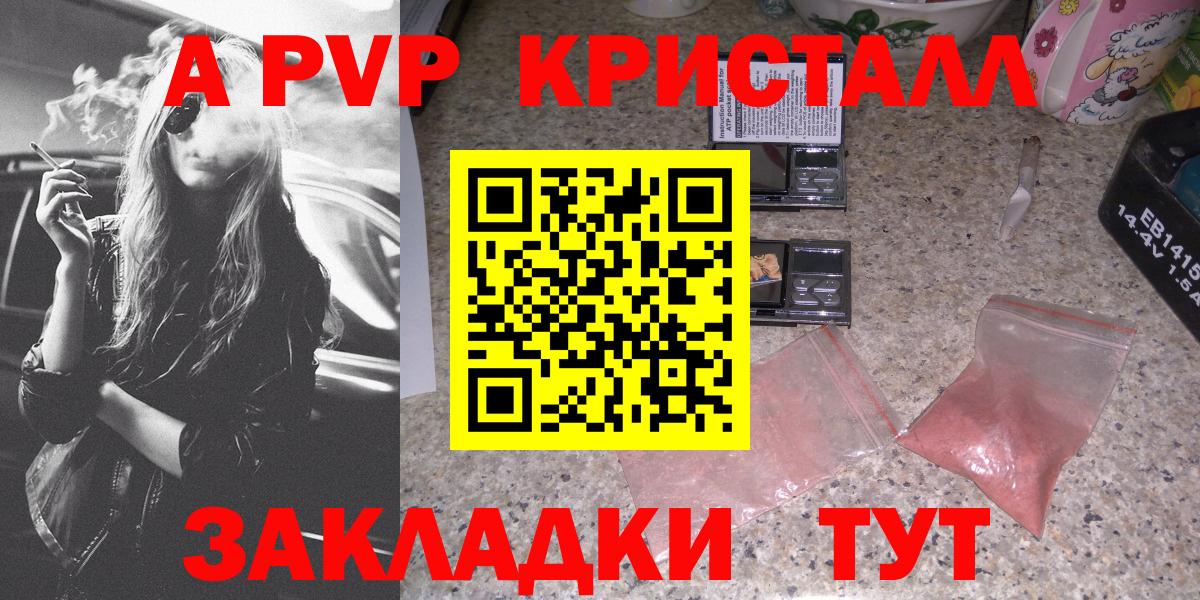 Балтийск  Alpha PVP  Альфа ПВП VHQ  Вход с VPN  Alfa_PVP VHQ 