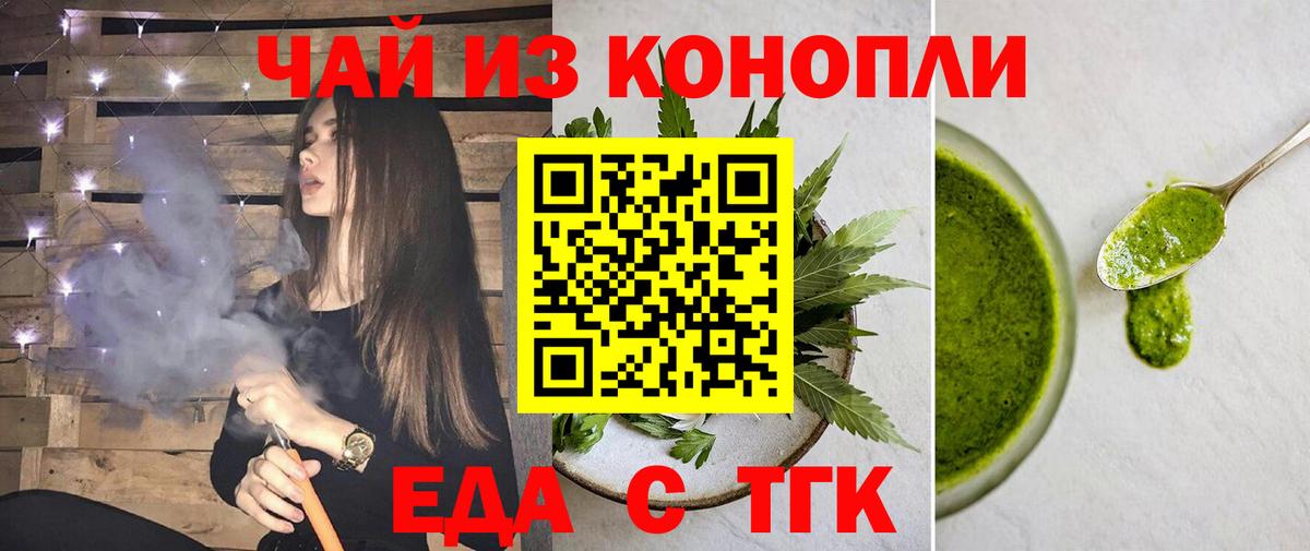 Cannafood марихуана Балтийск
