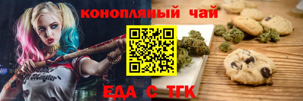 Cannafood конопля  Вход с VPN  Балтийск 