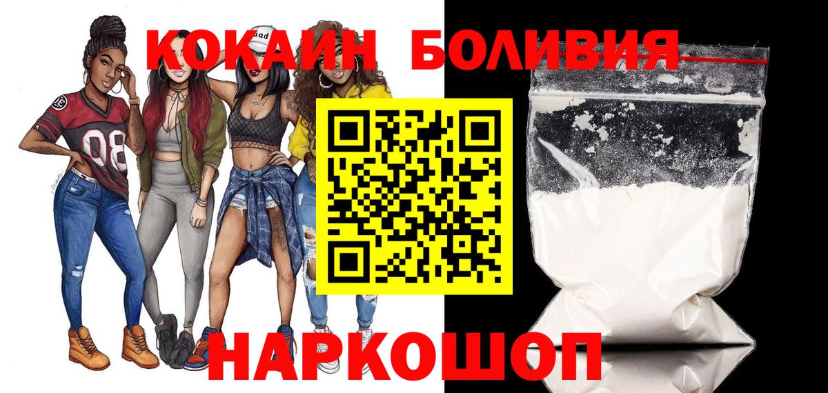 цены наркотик  КОКАИН 98%  Вход с VPN  Кокаин  Балтийск  COCAIN 98% 