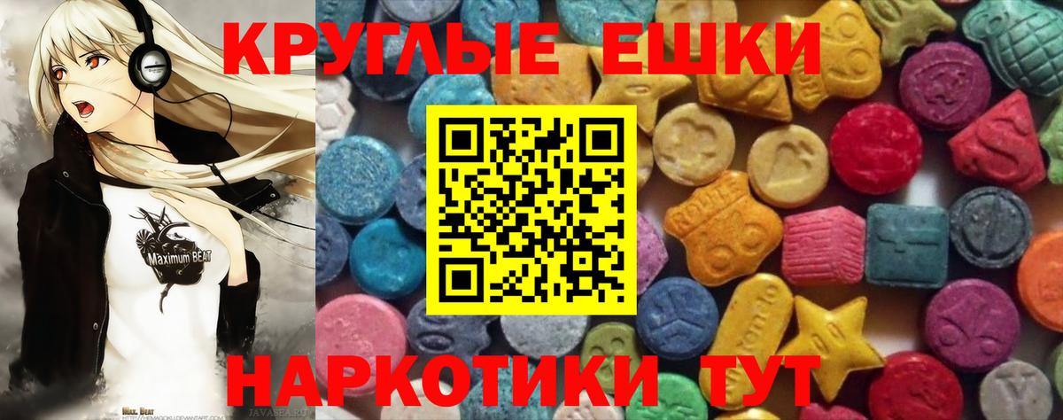 Балтийск  Ecstasy  Вход с VPN  Экстази 300 mg 