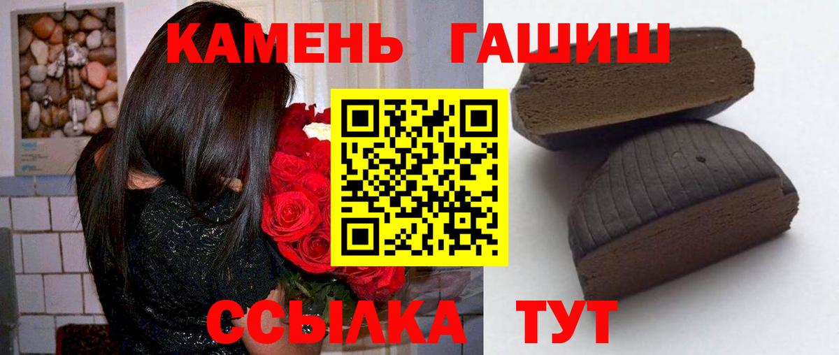Балтийск  ГАШИШ гашик  Вход с VPN  ГАШИШ ice o lator 