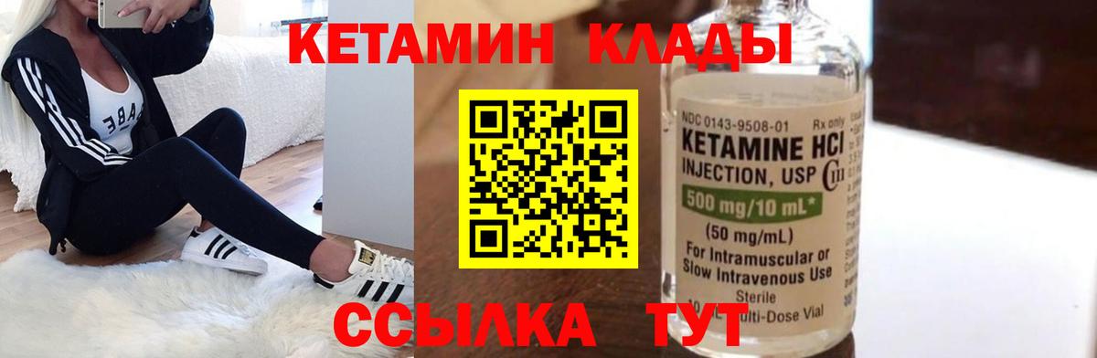 Кетамин ketamine  Вход с VPN  МЕГА ссылка  Кетамин VHQ  Балтийск 