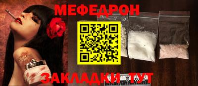 мефедрон Краснознаменск