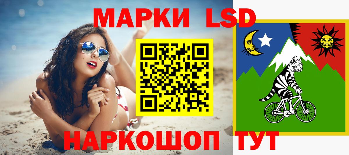 LSD-25 экстази кислота Балтийск