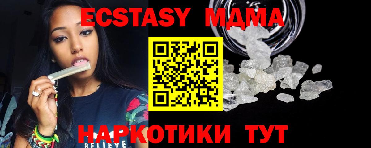 МДМА VHQ  МДМА  Балтийск  Вход с VPN 