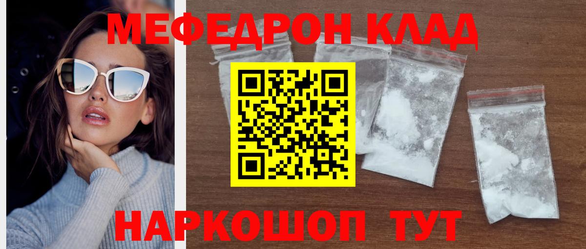 МЯУ-МЯУ VHQ  Вход с VPN  Балтийск  МЯУ-МЯУ  МЯУ-МЯУ мяу мяу 