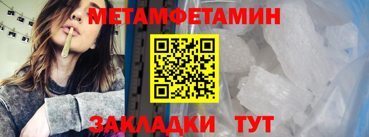 Первитин Декстрометамфетамин 99.9%  Вход с VPN  Балтийск 