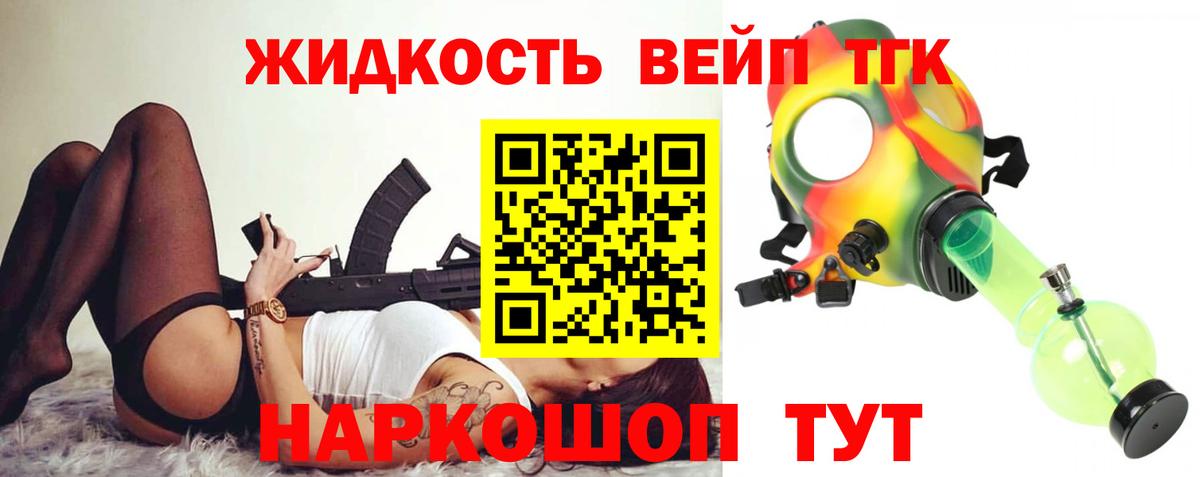 ТГК гашишное масло  Вход с VPN  Балтийск 