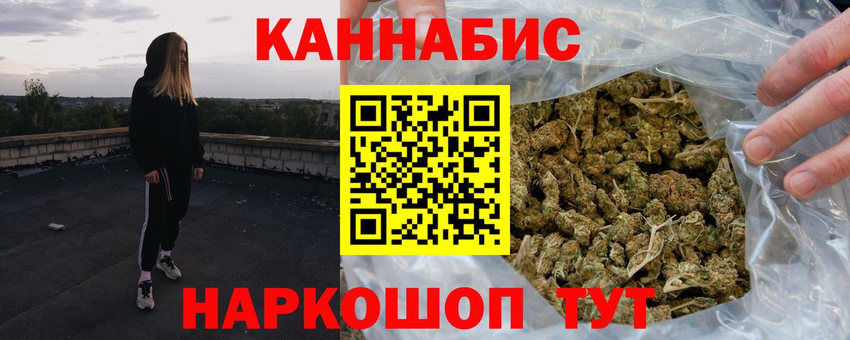 МАРИХУАНА планчик  Вход с VPN  Каннабис марихуана  Балтийск  Шишки марихуана White Widow 